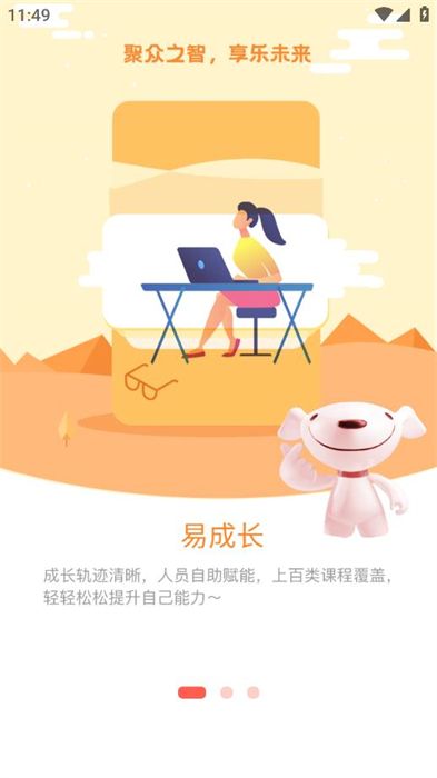 京客服 v1.14.1 最新版 1