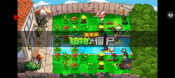 pvz隨機植物版本 v1.1.5 1