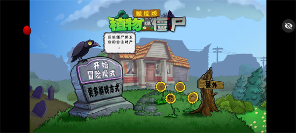 pvz隨機植物版本 v1.1.5 0