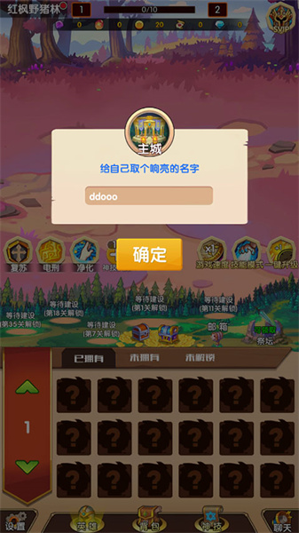 英雄冒險無盡狩獵 v0.07安卓版 2