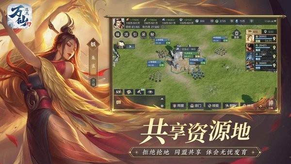 萬仙逐鹿 v1.0.6 0
