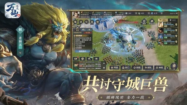 萬仙逐鹿 v1.0.6 2