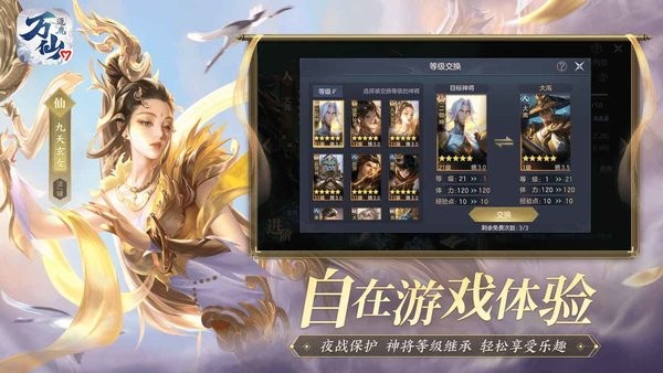 萬仙逐鹿 v1.0.6 1