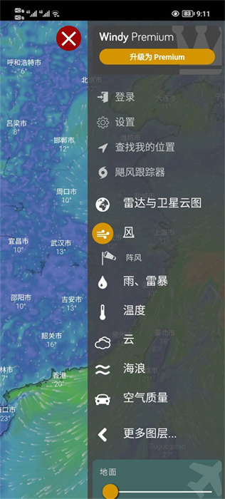 windy氣象軟件紅色版 v41.2.3 安卓版 0
