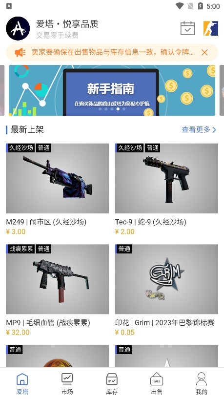 愛塔 v1.0.1 0