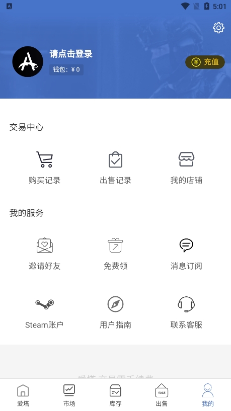 愛塔 v1.0.1 1