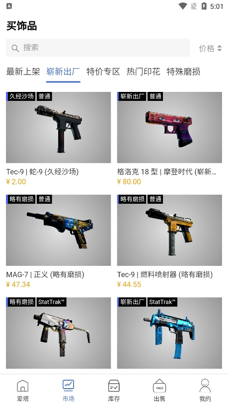 愛塔 v1.0.1 2