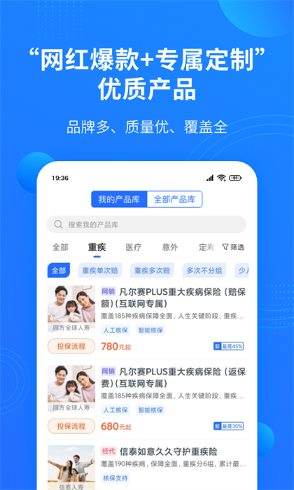 鳳棲云服 v3.0.2 最新版 2