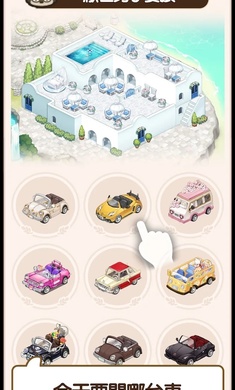 歡迎來我家 v1.0.1 安卓版 3