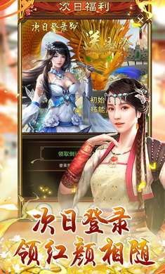天之命無限資源閣 v1.0 安卓版 3