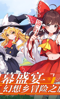 彈幕幻想 v1.0.0.1 安卓版 2