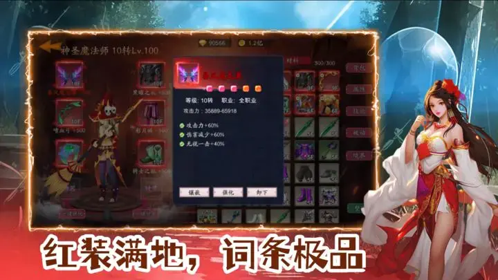 守護羅剎國 v1.0 安卓版 2