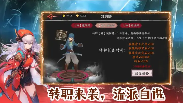守護羅剎國 v1.0 安卓版 1