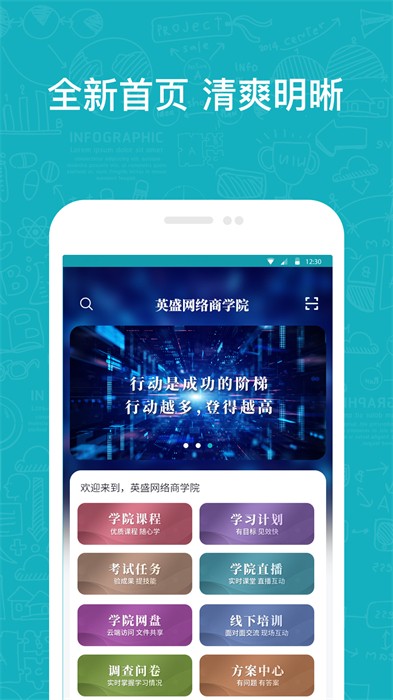 英盛企業(yè)版 v3.1.15 安卓版 2