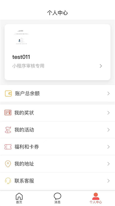 CAH職工e家軟件0