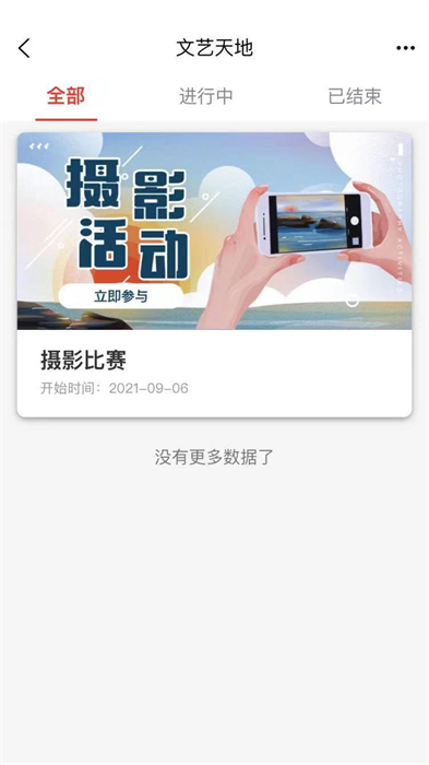 CAH職工e家軟件2