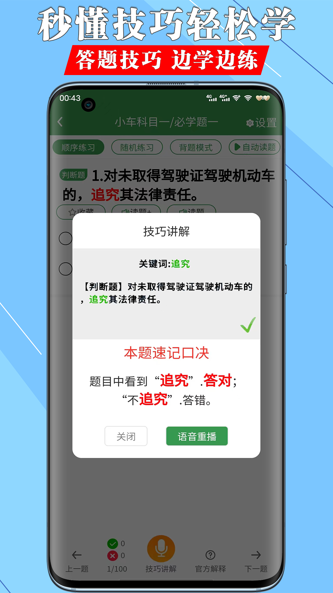 一帆駕考培訓系統(tǒng) v2.0.3 安卓版 1