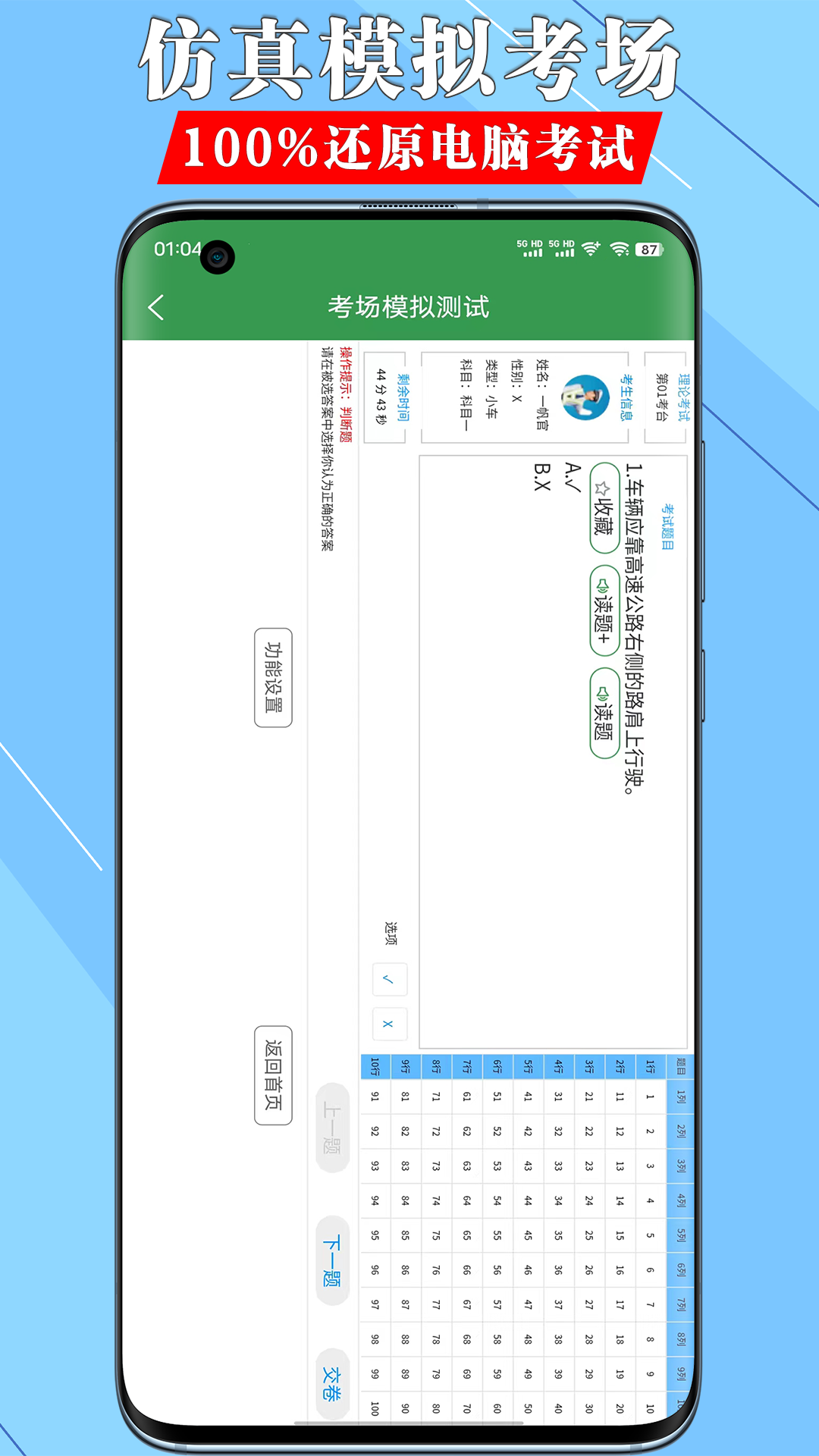 一帆駕考培訓系統(tǒng) v2.0.3 安卓版 2