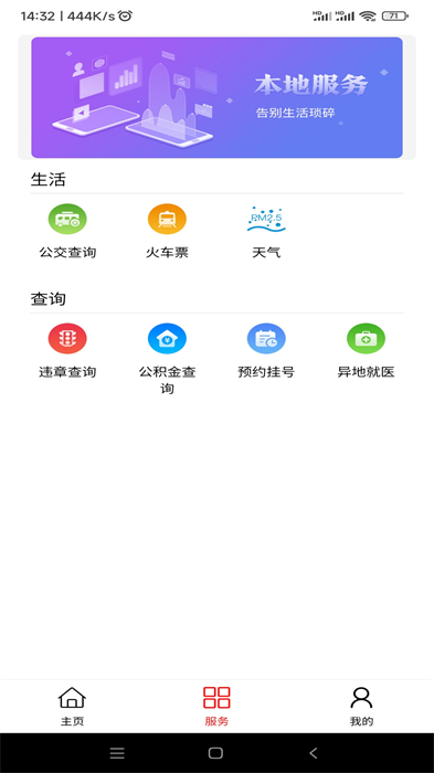 大美同仁客戶端 v3.2.6 安卓版 2