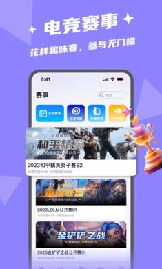 閃電開(kāi)黑app v1.0.0 手機(jī)版 1