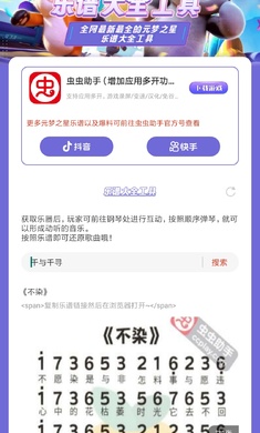 元夢之星樂譜大全 v1.0 安卓版 2