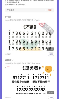 元夢之星樂譜大全 v1.0 安卓版 1