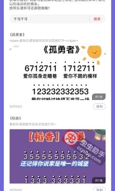 元夢之星樂譜大全 v1.0 安卓版 0