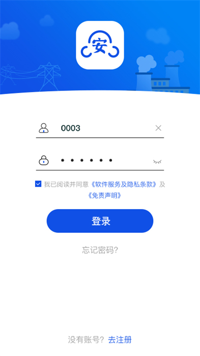 安全全過程管控0