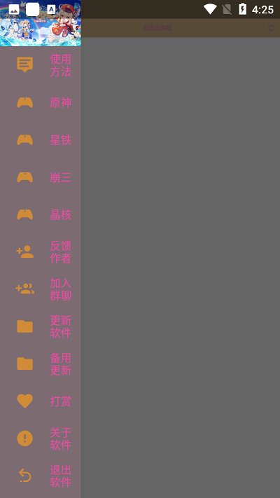 凝光云游戲 v3.5 手機版 1