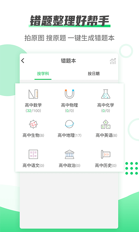 伴印學(xué)生 v5.3.5 官方安卓版 2