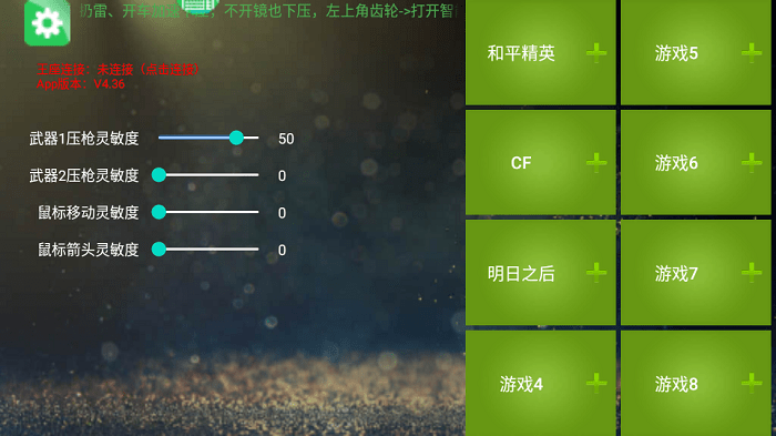 kugamer魅影王座應(yīng)用 v4.72 手機(jī)版 2