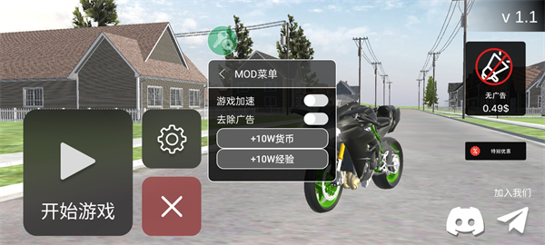 摩托車出售模擬器 v1.1 安卓版 3