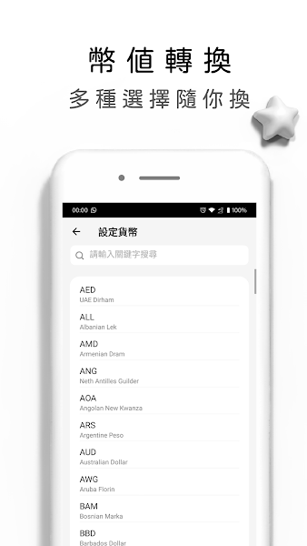 switch游戲箱子 v9.0.3 安卓版 0