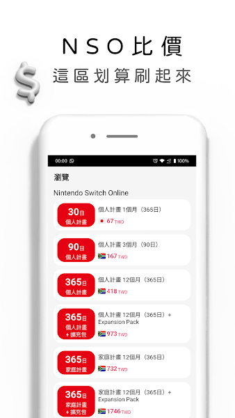 switch游戲箱子 v9.0.3 安卓版 3