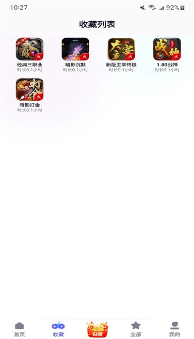 特戒盒子 v3.6.1 手機(jī)版 2