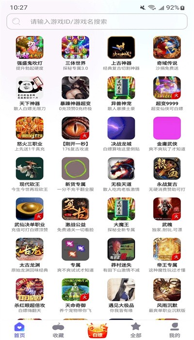 特戒盒子 v3.6.1 手機(jī)版 0