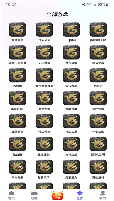 特戒盒子 v3.6.1 手機(jī)版 1