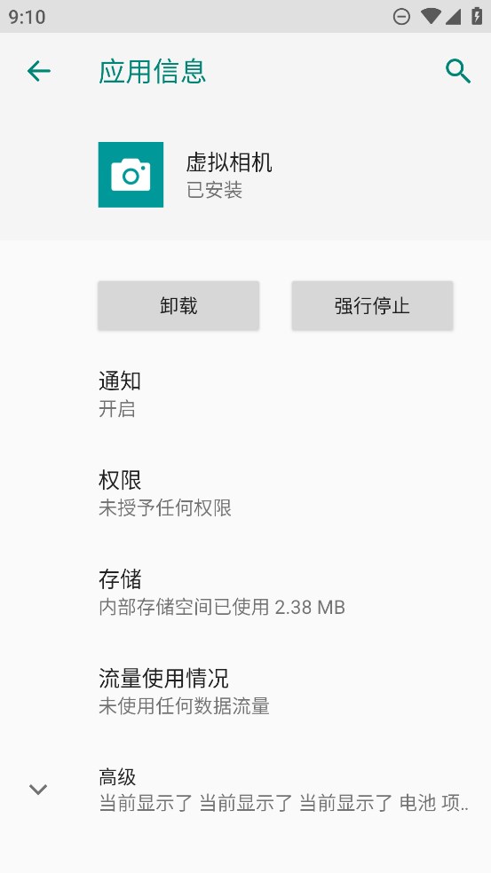 虛擬相機(jī)最新版 v1.2.1 2