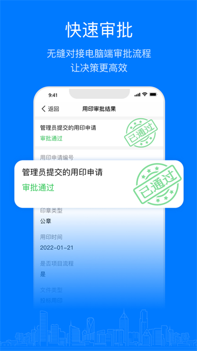 易筑運營 v1.27.0 最新版 3