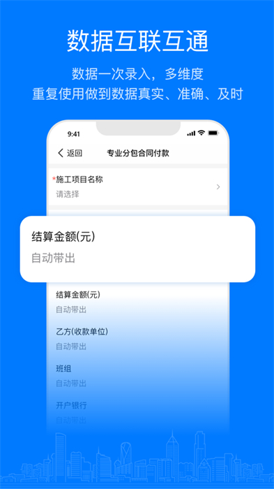 易筑運營 v1.27.0 最新版 2