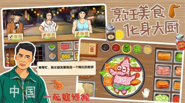深夜大排檔 v1.0 安卓版 1