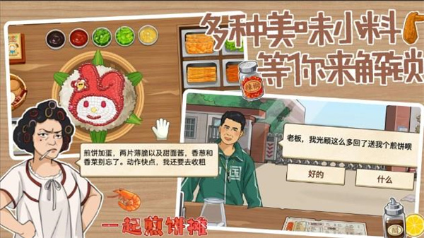深夜大排檔 v1.0 安卓版 2