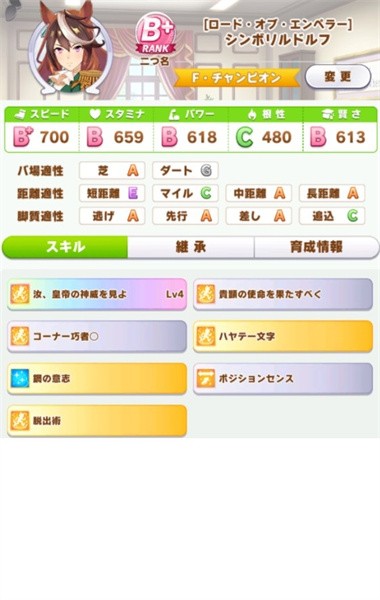 馬娘助手 v173.0 1