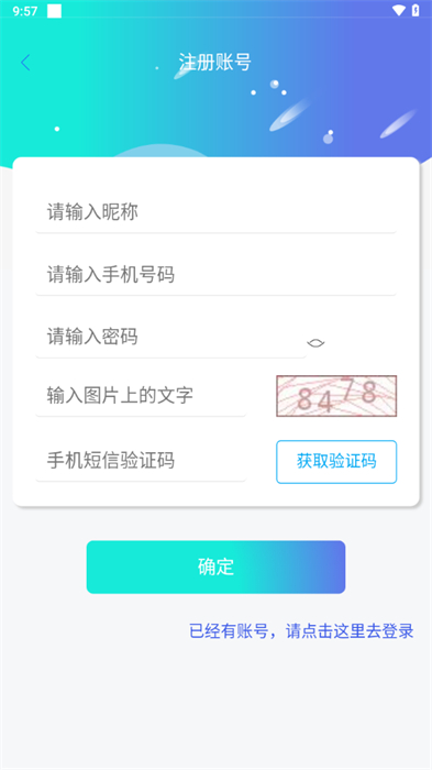 邵陽維資 v1.1.18 最新版 1