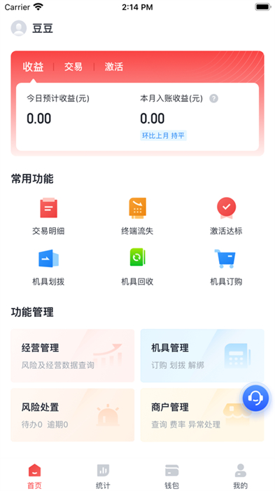小寶展業(yè)通 v1.3.3 安卓版 0