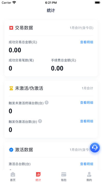 小寶展業(yè)通 v1.3.3 安卓版 1
