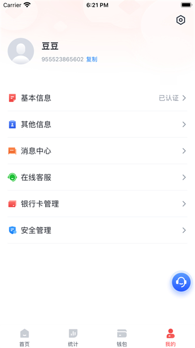 小寶展業(yè)通 v1.3.3 安卓版 2