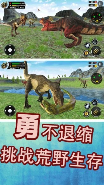 侏羅紀(jì)生存戰(zhàn)爭 v1.0.3 安卓版 1