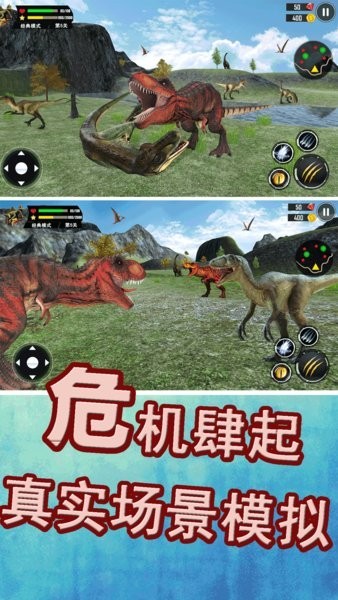 侏羅紀(jì)生存戰(zhàn)爭 v1.0.3 安卓版 0