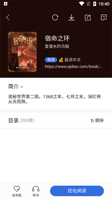 小兔閱讀 v1.8.5 安卓版 0